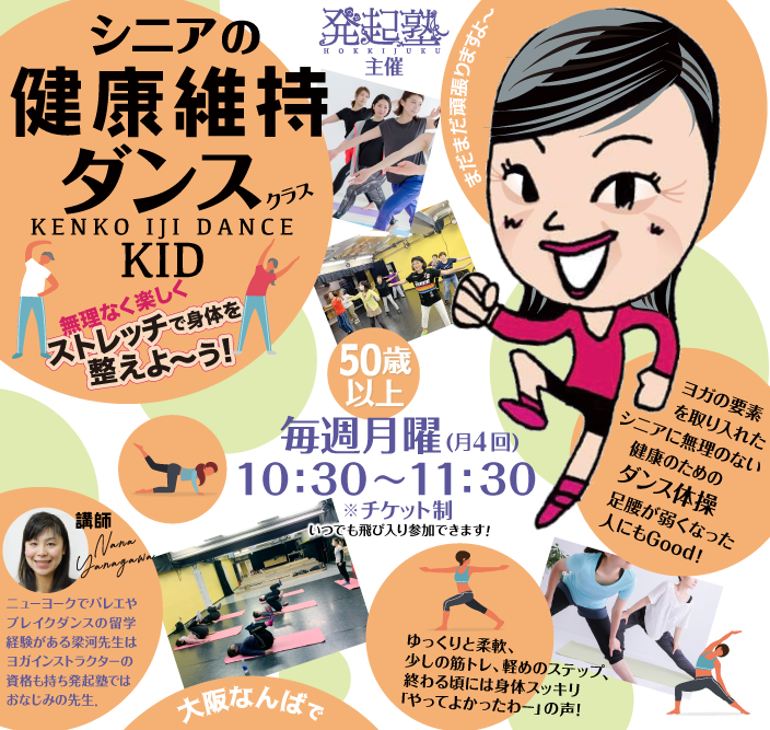歌って踊ってグランプリをとろう!メッチャ・フェリチタ女声合唱団メンバー募集!