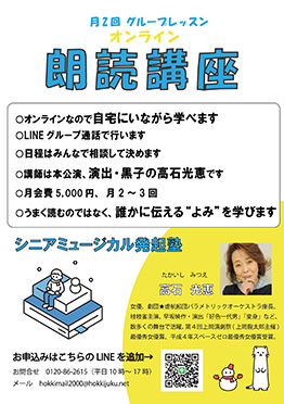 オンラインレッスンのご案内